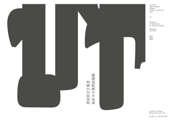 Déclaration d’amour composée en Jf Kam-á-bi̍t; jf Lanyang Mingti par justfont